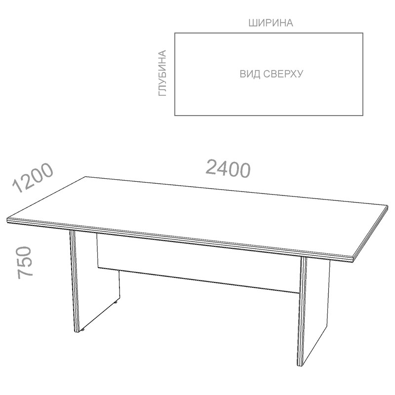 Стол для переговоров (конференц-стол) прямой Октава ОКР 2-240, ШхГхВ: 2400x1200x750 мм