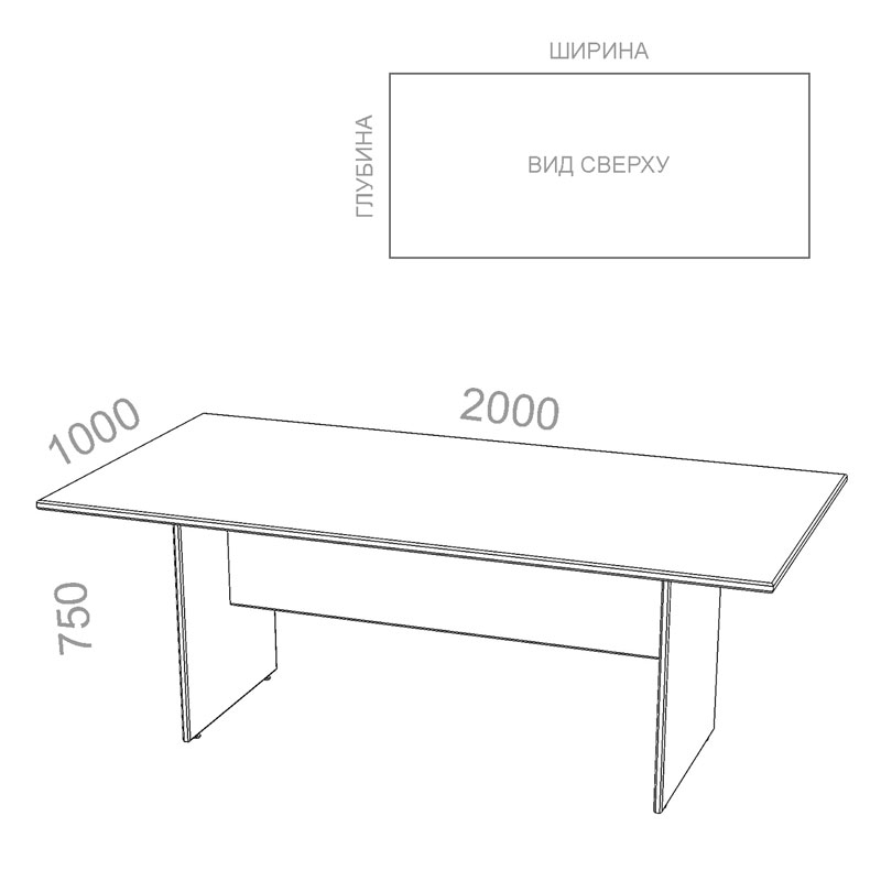 Стол для переговоров (конференц-стол) прямой Аккорд Персонал  АКС-200, ШхГхВ: 2000x1000x750 мм