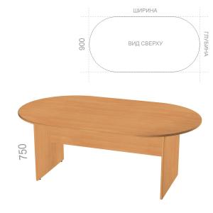 Стол для переговоров (конференц-стол) овальный Лайт ЛТ КФСО, ШхГхВ: 1800_2400х900х750 мм
