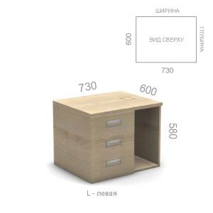 Тумба опорная 3 ящика средняя Европа Лайт ЕВ ТО-3С L  - левая, ШхГхВ: 730х600х580 мм