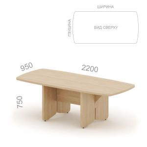 Стол для переговоров (конференц-стол) прямой Аккорд Директор 60S013, ШхГхВ: 2200х950х750 мм