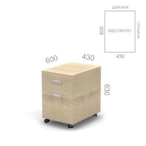 Тумба выкатная 2 ящика на колесиках Европа Лайт ЕВ ТM-2, ШхГхВ: 430х600х630 мм