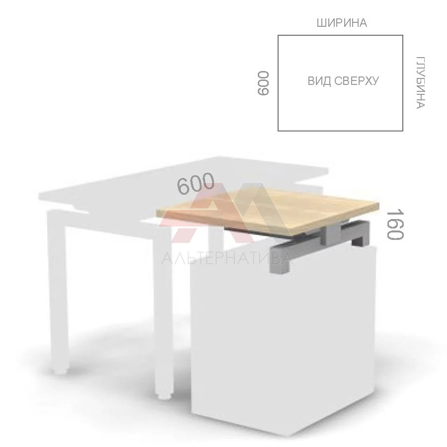 Стол приставной для опорной тумбы Европа Лайт ЕВ СПОТ-М на металлическом каркасе, ШхГхВ: 600_800х600х160 мм