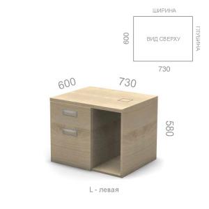 Тумба опорная 2 ящика средняя Европа Лайт ЕВ ТО-2С L  - левая, ШхГхВ: 730х600х580 мм
